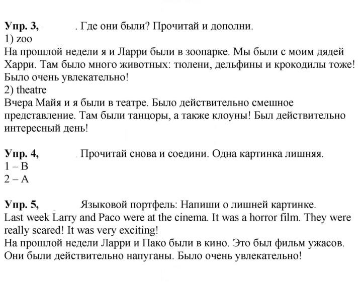 Скан решения номера 11