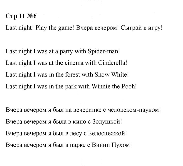 Скан решения номера 11
