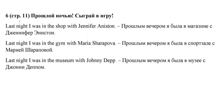 Скан решения номера 11