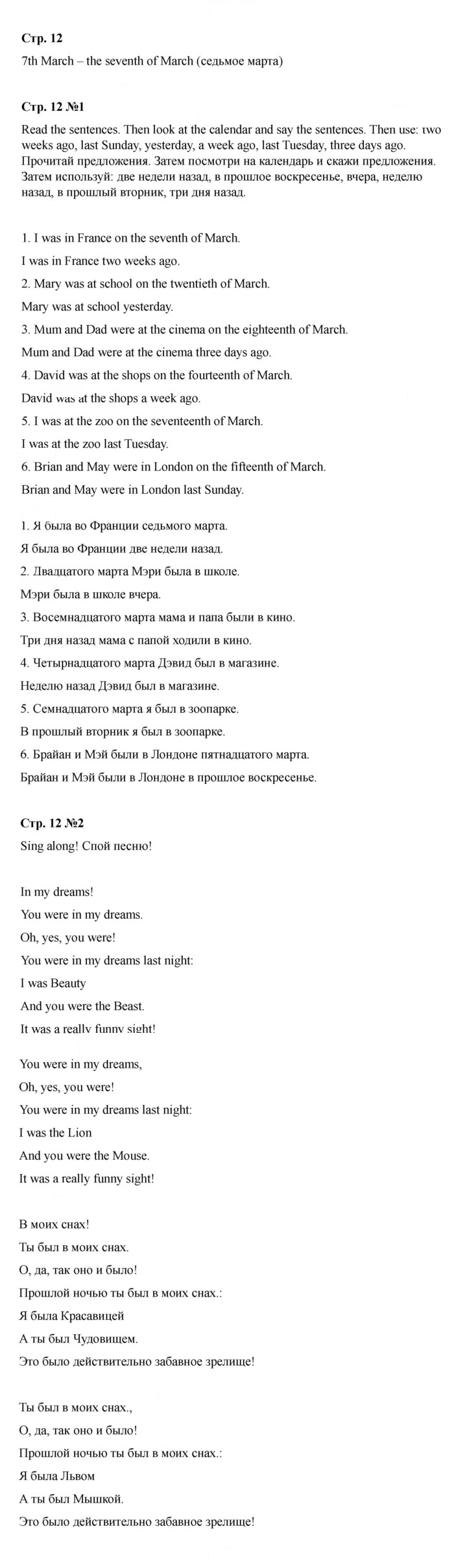 Скан решения номера 12