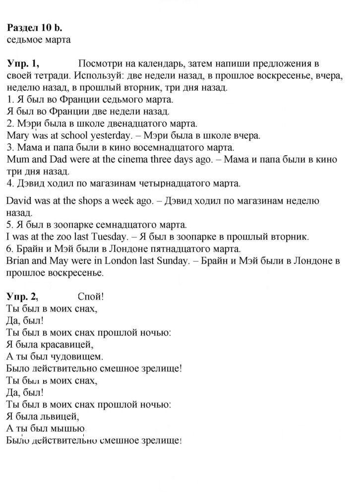 Скан решения номера 12