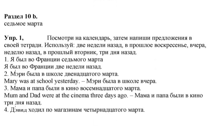 Скан решения номера 12
