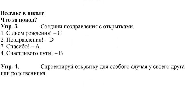Скан решения номера 13