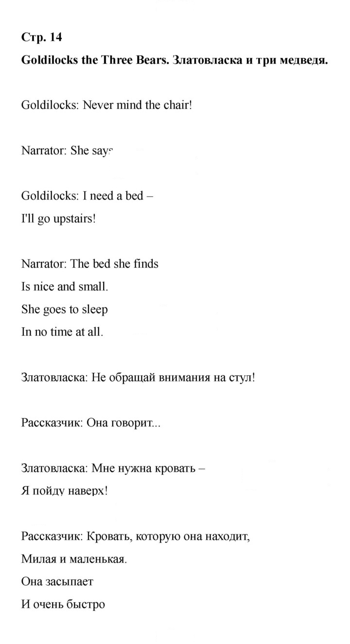 Скан решения номера 14