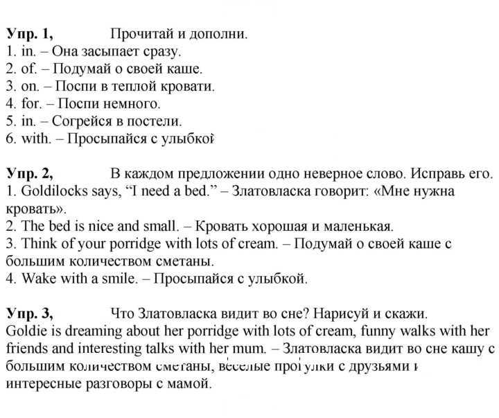 Скан решения номера 16