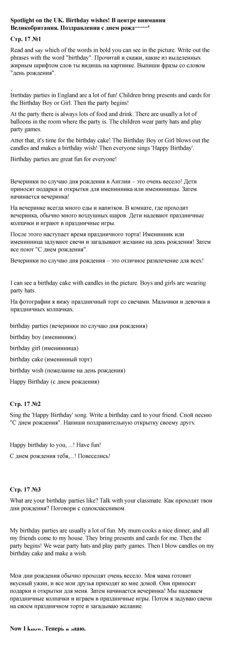 Скан решения номера 17