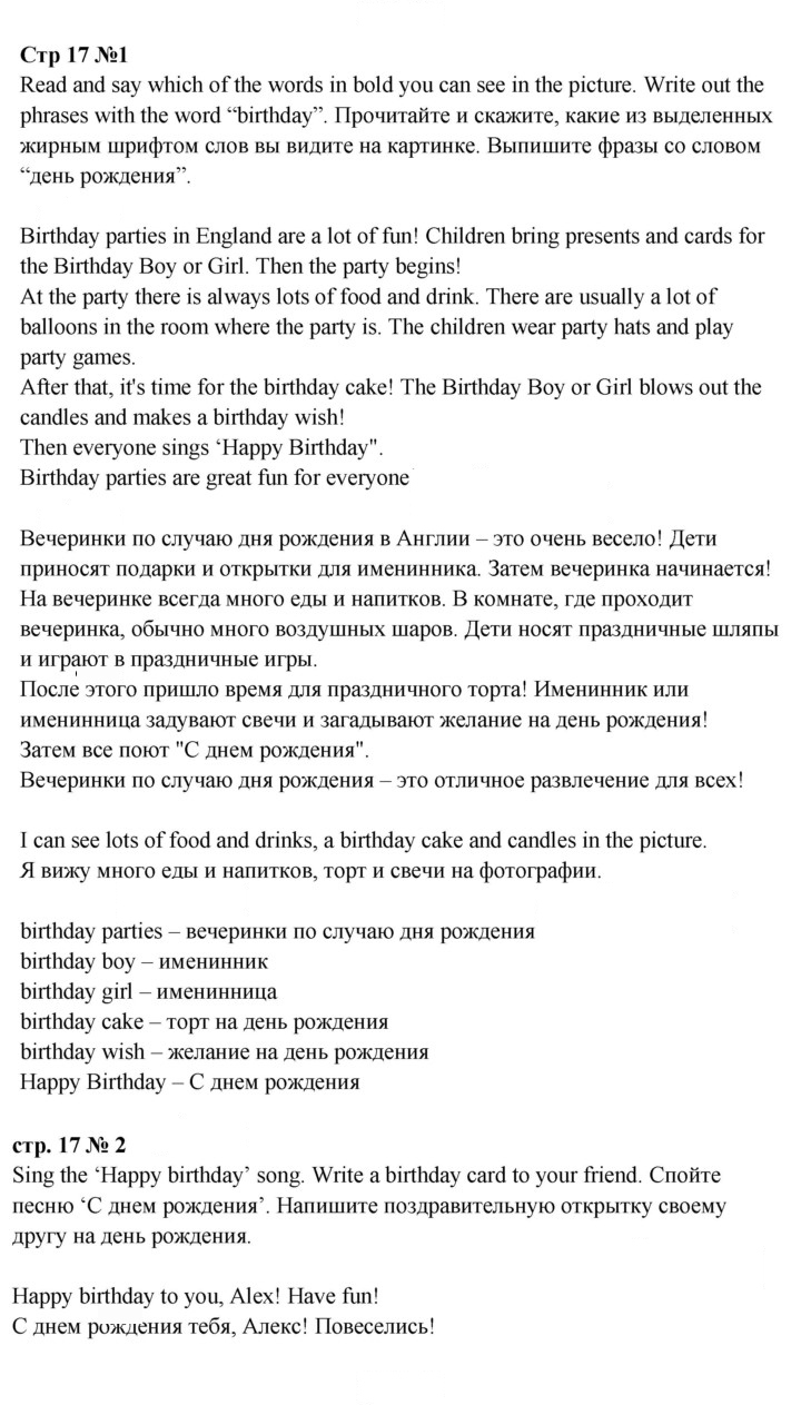 Скан решения номера 17