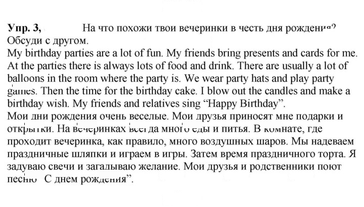 Скан решения номера 17