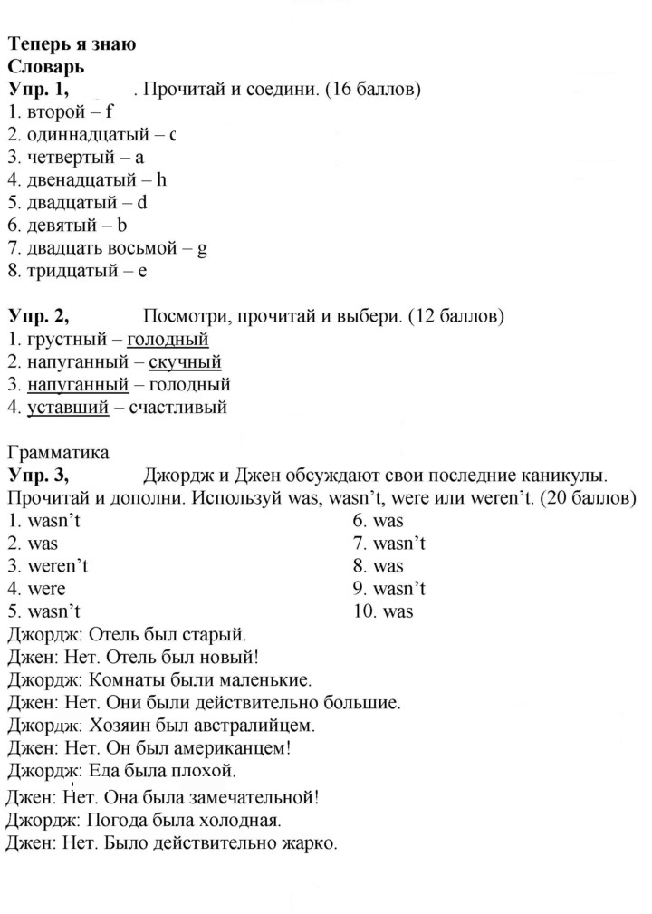 Скан решения номера 18