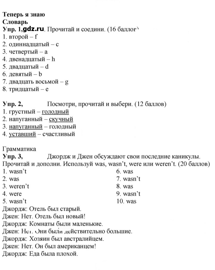 Скан решения номера 18