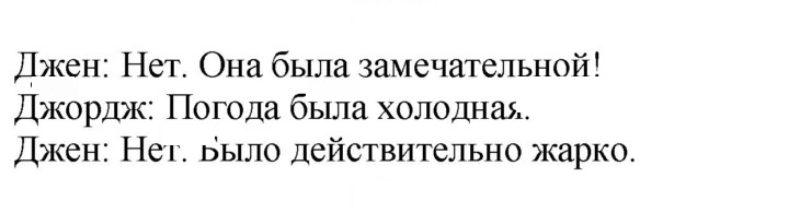 Скан решения номера 18