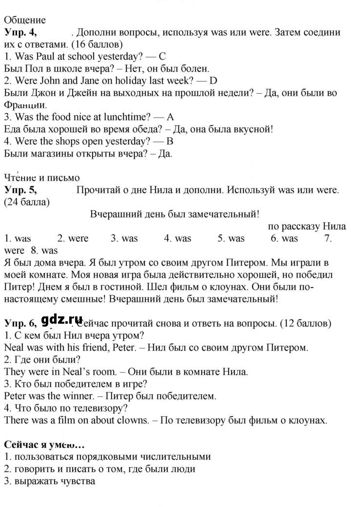 Скан решения номера 19