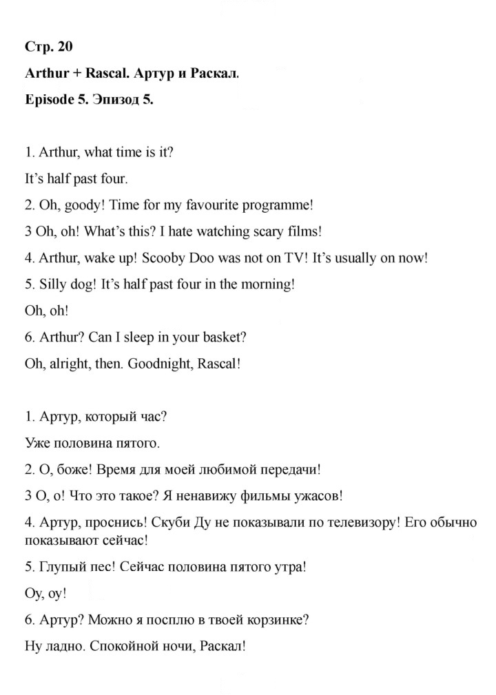Скан решения номера 20