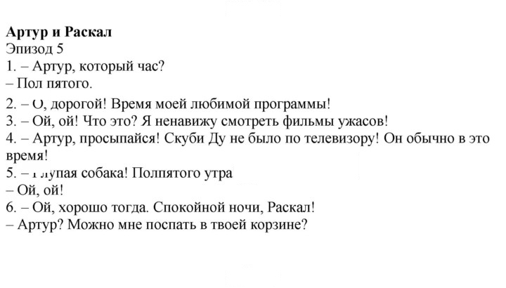 Скан решения номера 20