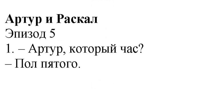 Скан решения номера 20