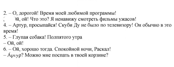 Скан решения номера 20