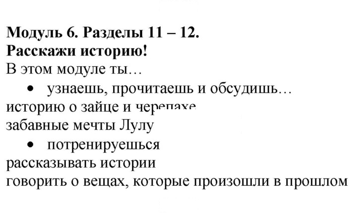 Скан решения номера 21