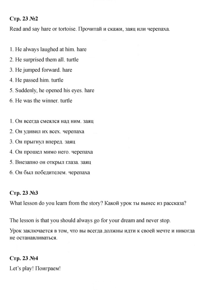 Скан решения номера 23