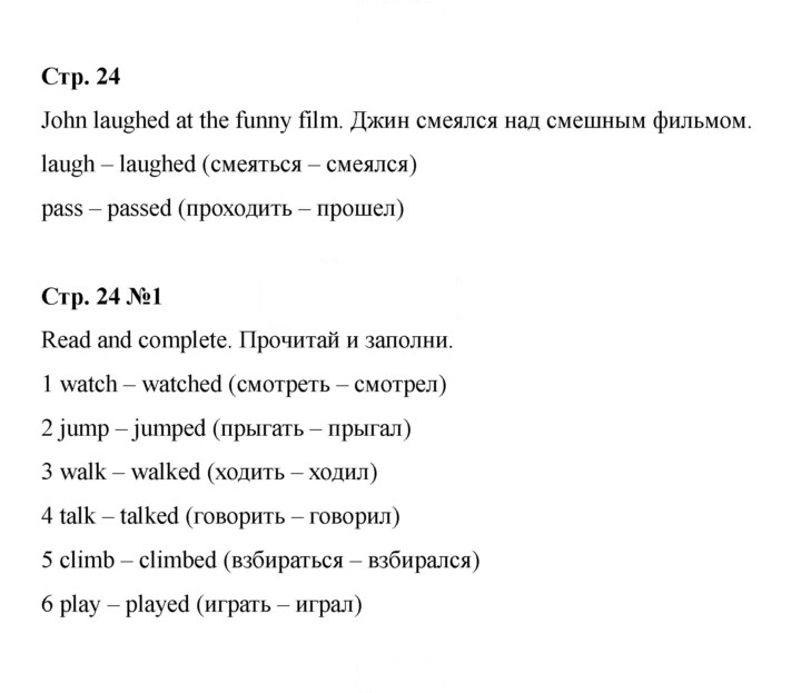 Скан решения номера 24