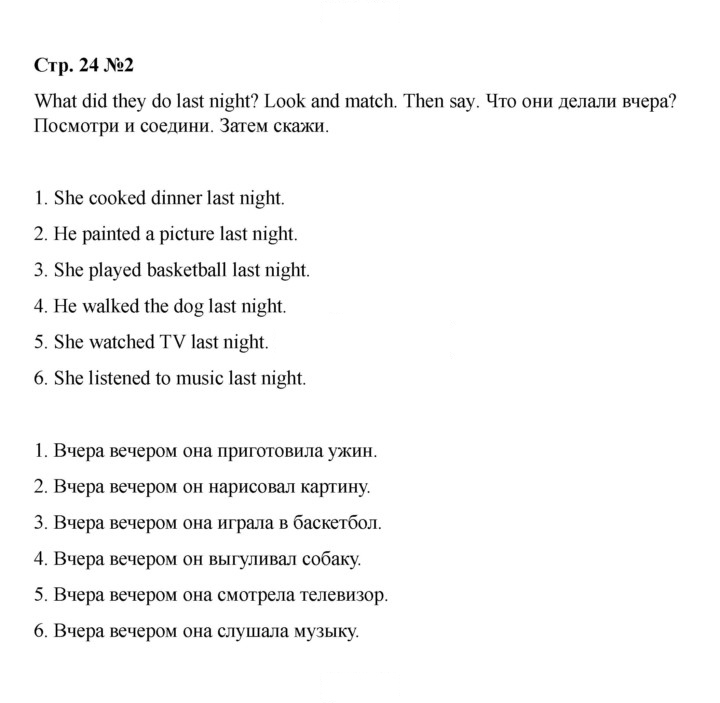Скан решения номера 24