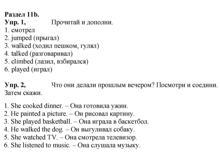 Скан решения номера 24