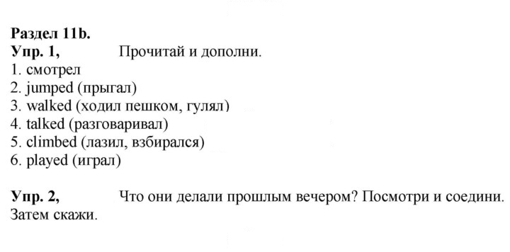 Скан решения номера 24