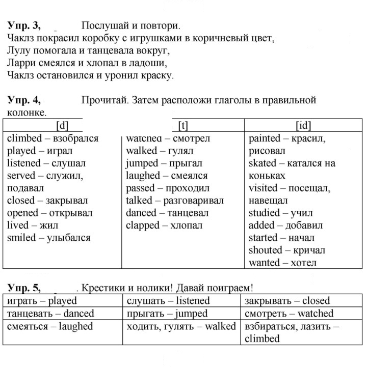 Скан решения номера 25