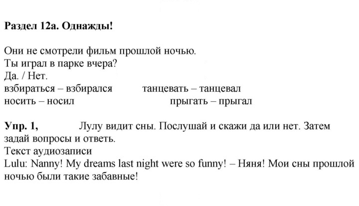 Скан решения номера 26