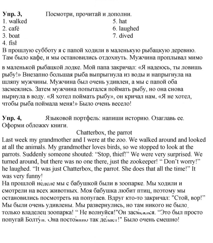 Скан решения номера 27