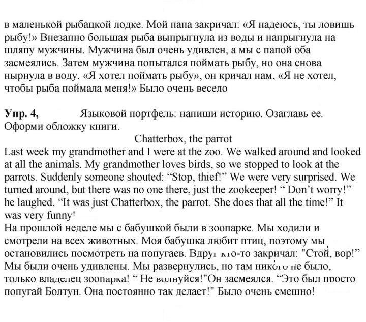 Скан решения номера 27