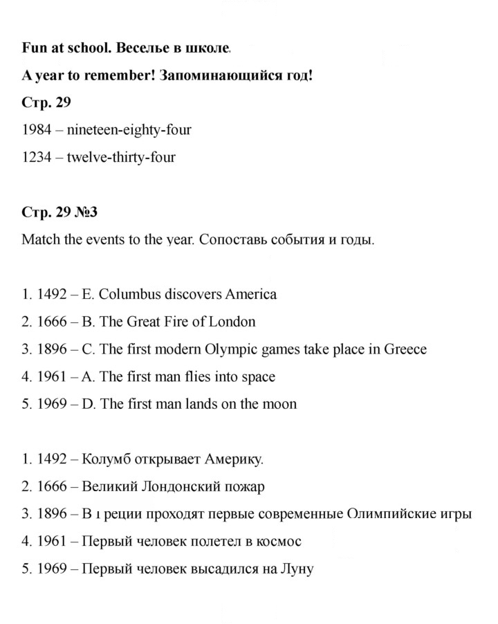 Скан решения номера 29