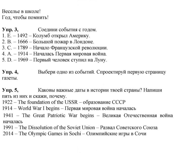 Скан решения номера 29