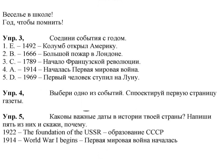 Скан решения номера 29