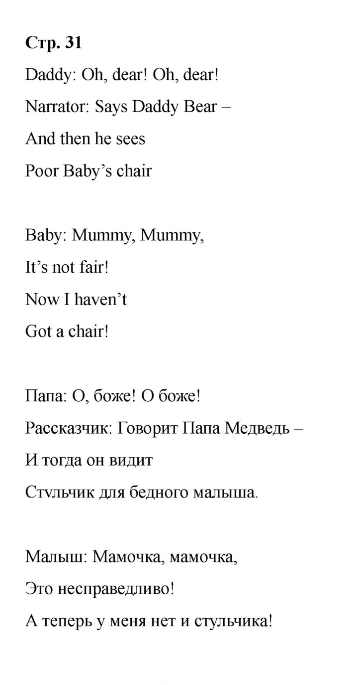 Скан решения номера 31