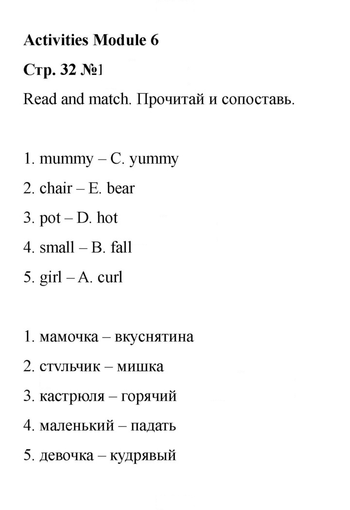 Скан решения номера 32