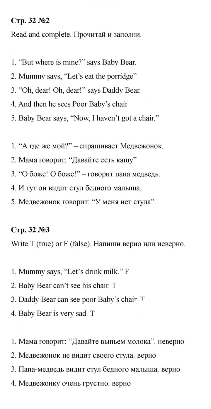 Скан решения номера 32
