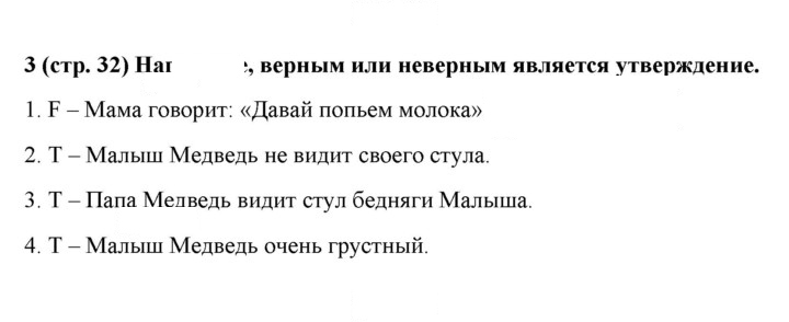 Скан решения номера 32