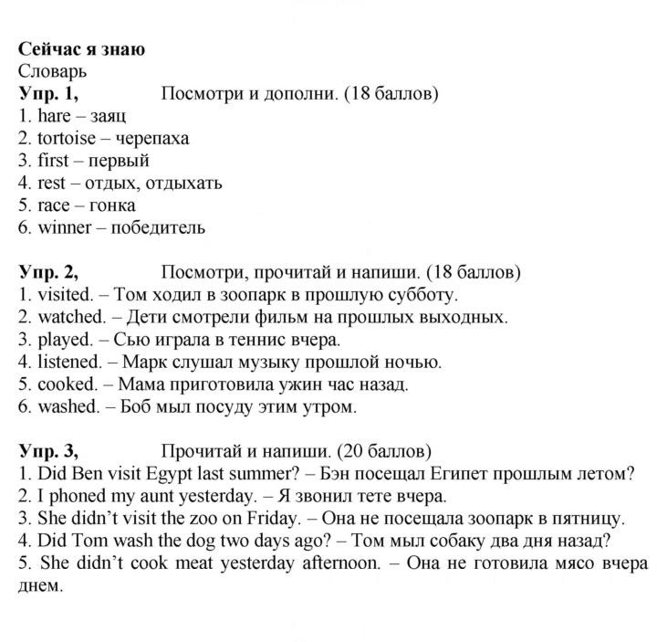 Скан решения номера 34