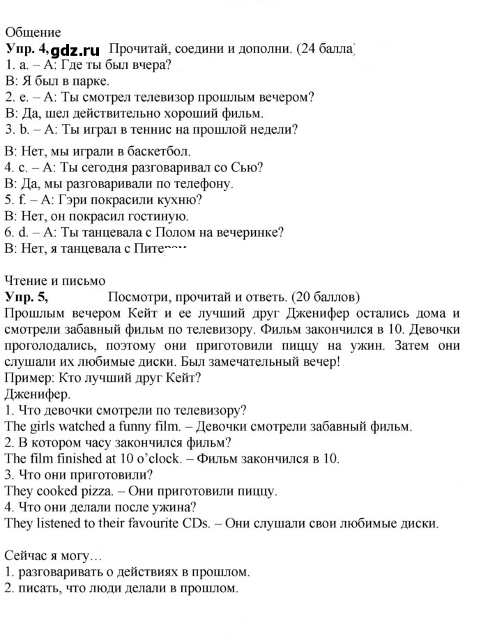 Скан решения номера 35