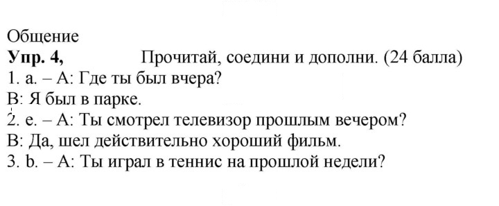 Скан решения номера 35
