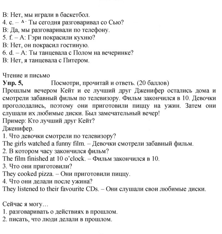 Скан решения номера 35