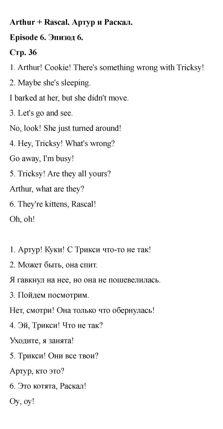 Скан решения номера 36