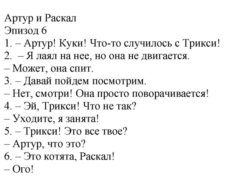 Скан решения номера 36