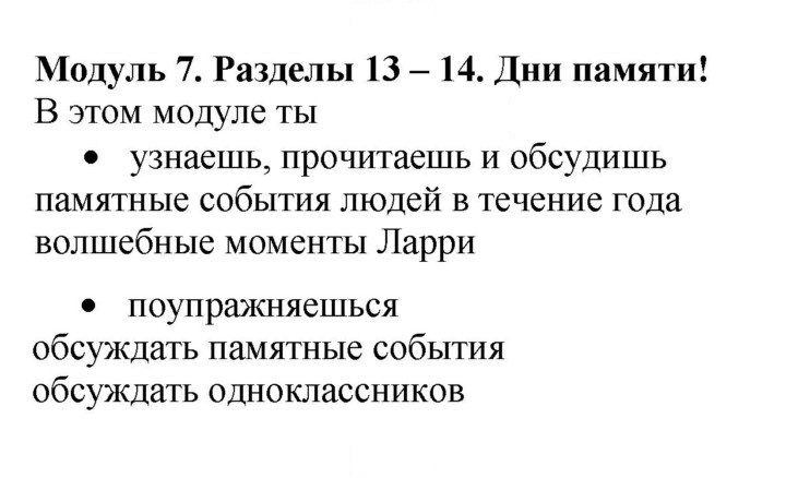 Скан решения номера 37