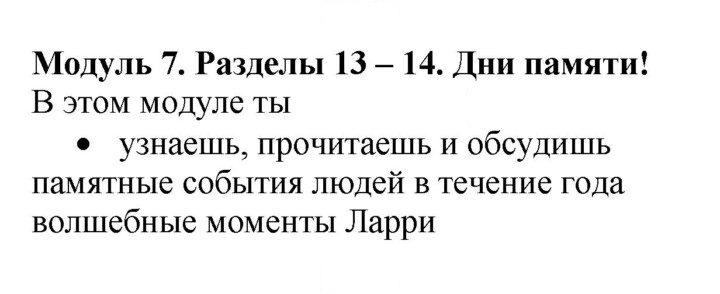 Скан решения номера 37