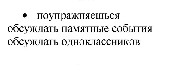 Скан решения номера 37