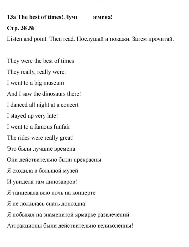 Скан решения номера 38