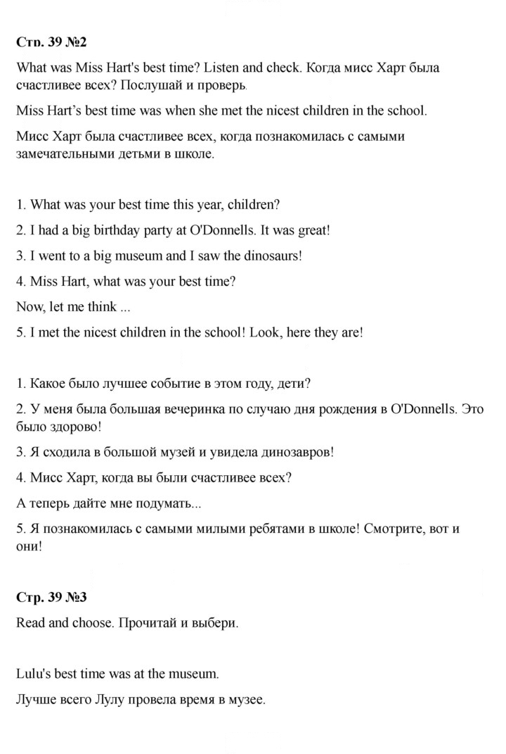 Скан решения номера 39