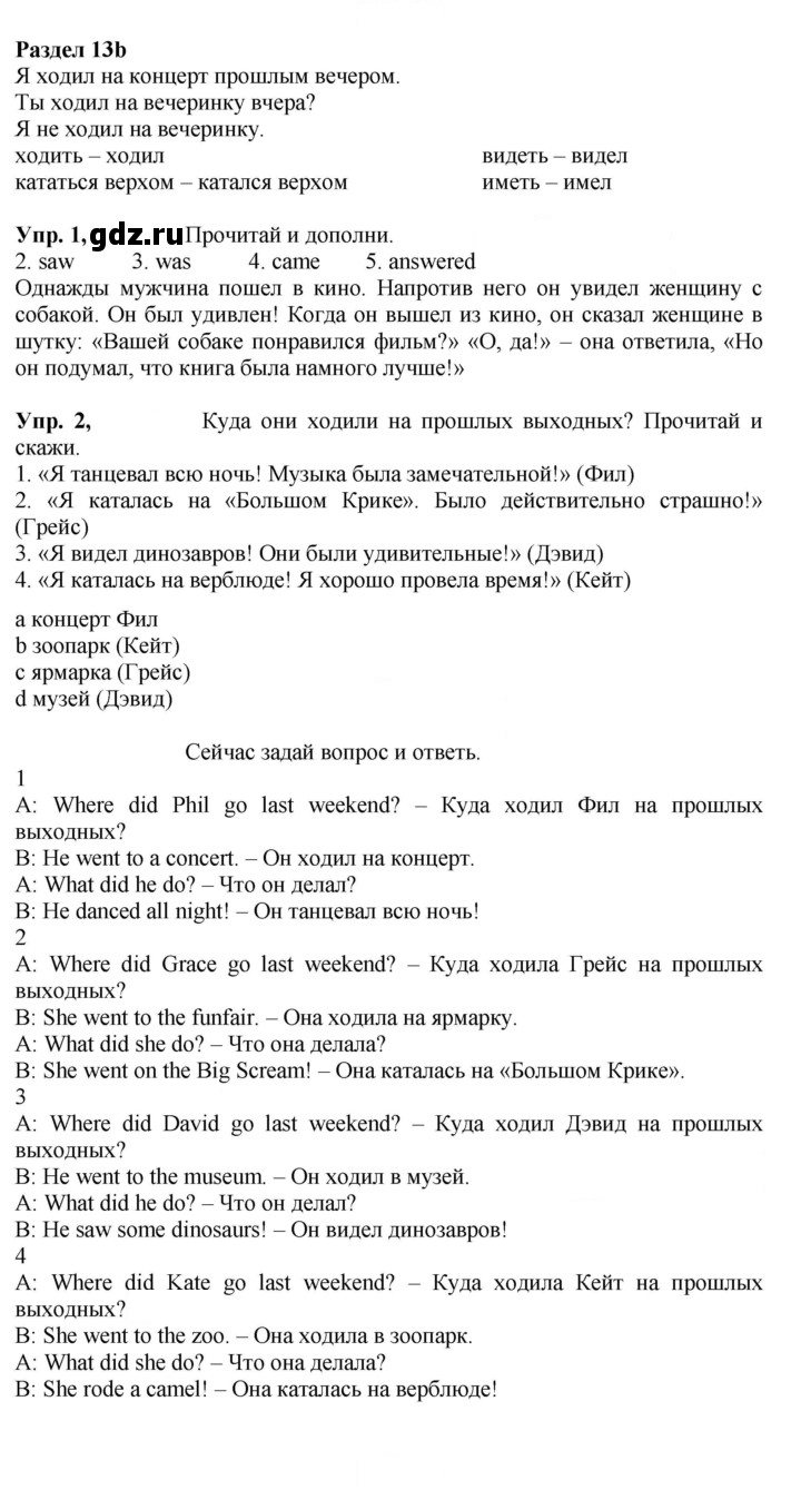 Скан решения номера 40