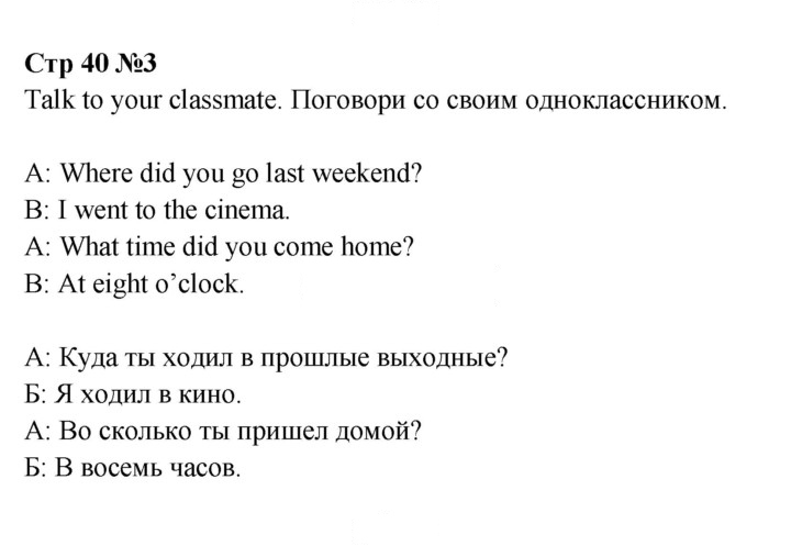 Скан решения номера 40